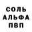 Амфетамин Розовый sergei abramow