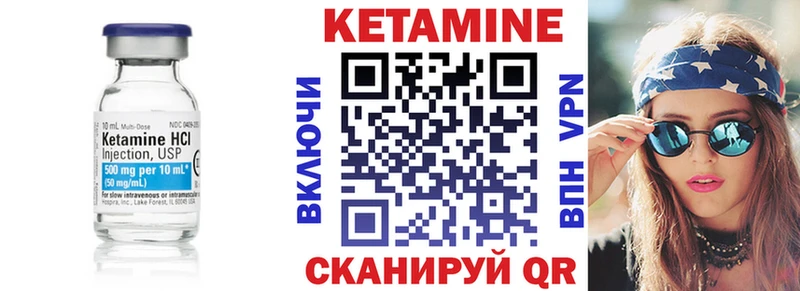 Кетамин VHQ  Александровское 