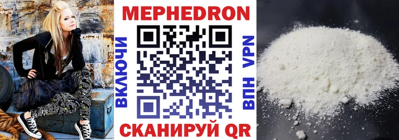 Меф мяу мяу кристаллы Александровское